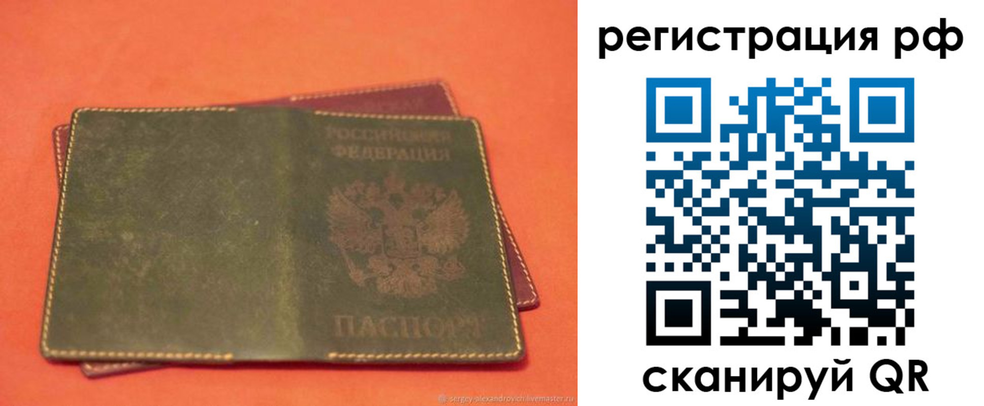 прописка в квартире в Урус-Мартане