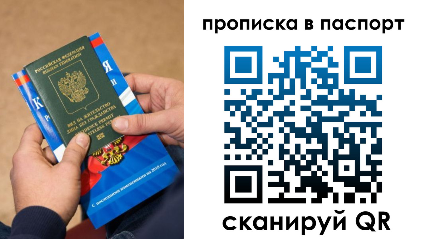 временная регистрация купить в Урус-Мартане