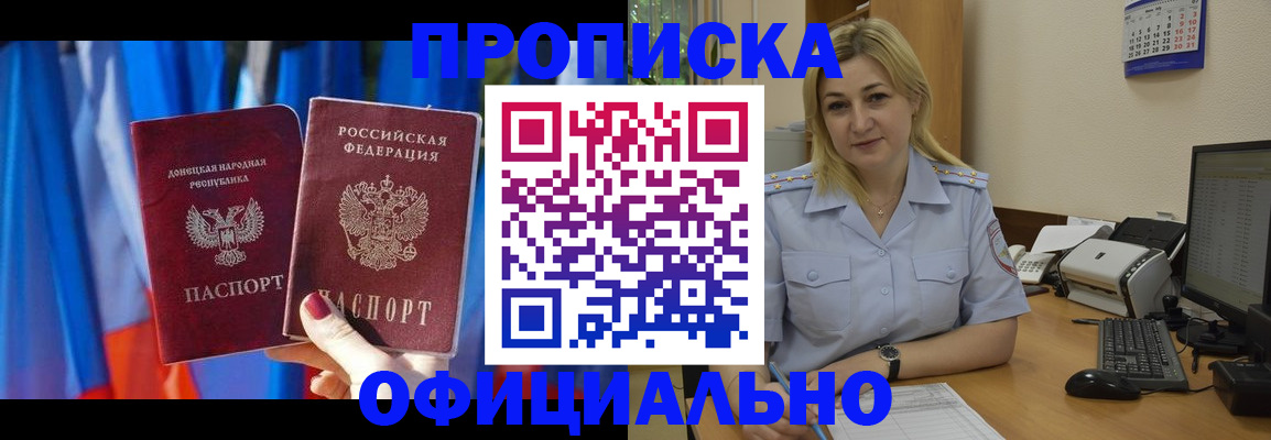 временная регистрация для всех в Урус-Мартане