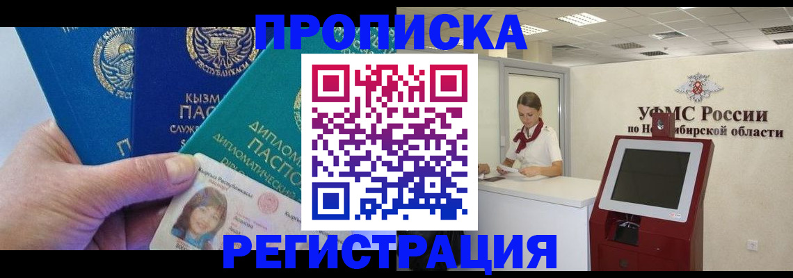 временная регистрация госуслуги в Урус-Мартане
