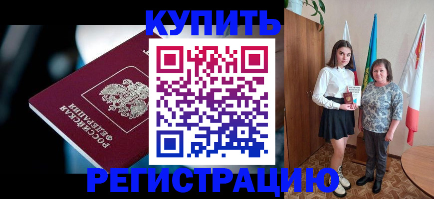 регистрация для школы в Урус-Мартане