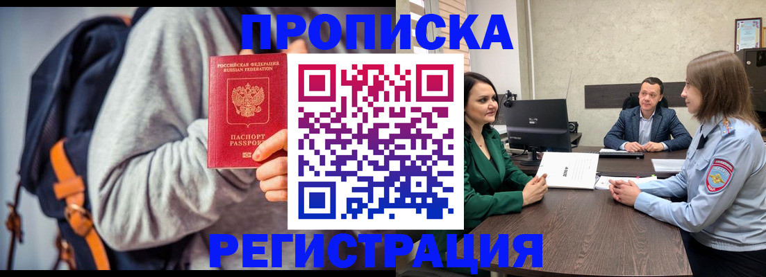 временная регистрация надежно в Урус-Мартане